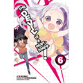 The Devil Is a Part-Timer!, Volume 6 - Paperback