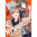 Hello, Melancholic! Vol. 1 - Paperback