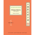 Chinese History - Paperback
