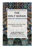 The Holy Quran - English Translation - Paperback