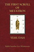 The First Scroll Of Metatron: Yehudah - Paperback