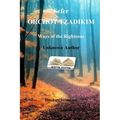 Sefer ORCHOT TZADIKIM - Ways of the Righteous - Paperback