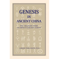 Genesis in Ancient China: The Creation Story in China's Earliest Script - Paperback
