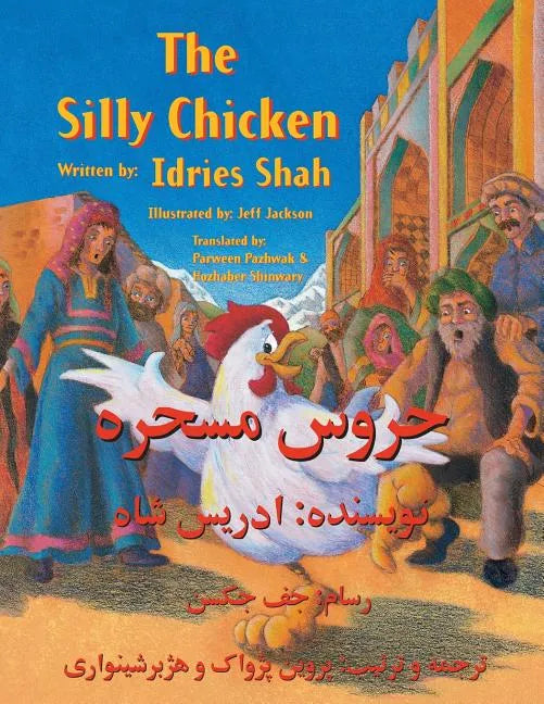 The Silly Chicken: English-Dari Edition - Paperback