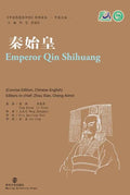 Emperor Qin Shihuang - Paperback
