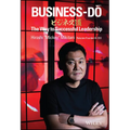 Business-Do: The Way to Successful Leadership - Hardcover