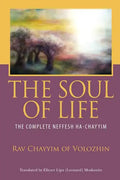 The Soul of Life: The Complete Neffesh Ha-chayyim - Paperback