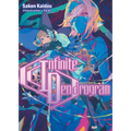 Infinite Dendrogram: Volume 15 (Light Novel) - Paperback