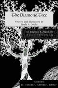 The Diamond Tree - Paperback
