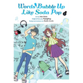 Words Bubble Up Like Soda Pop, Vol. 2 (Manga): Volume 2 - Paperback