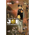 Joe the Barbarian (New Edition) - Paperback