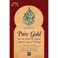 Pure Gold from the Words of Sayyidī ʿAbd al-ʿAzīz al-Dabbāgh: Al-Dhahab al-Ibrīz min Kalām Sayyidī ʿAbd a - Paperback