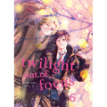 Twilight Out of Focus 6: Long Take Part 2 - Paperback