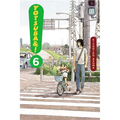 Yotsuba&!, Vol. 6 - Paperback