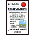 Chinese Abbreviations: Beginner's Guide to Self-Learn Mandarin Phrases - Paperback