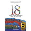 18: Jewish Stories Translated from 18 Languages - Hardcover