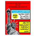 2024 كتاب الجنسية الأمريكية &# - Paperback