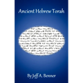 Ancient Hebrew Torah - Paperback