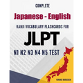 Complete Japanese - English Kanji Vocabulary Flashcards for JLPT N1 N2 N3 N4 N5 Test: Practice Japanese Language Proficiency Test Workbook - Paperback