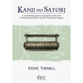 Kanji no Satori: A comprehensive guide to unlocking the secrets of the Chinese writing characters, as used in the Japanese language - Paperback