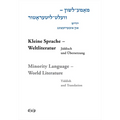Mame-Loshn - Velt-Literatur / Kleine Sprache - Weltliteratur / Minority Language - World Literature: Yidish Un Iberzetsung / Jiddisch Und Übersetzung - Hardcover