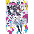 Puella Magi Madoka Magica: Wraith Arc, Vol. 3 - Paperback