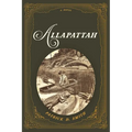 Allapattah - Paperback