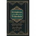 Crónicas de Yehoshua - Mateo en Hebreo - Hardcover