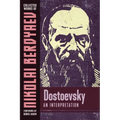Dostoievsky: An Interpretation - Paperback