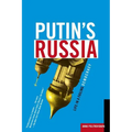 Putin's Russia: Life in a Failing Democracy - Paperback