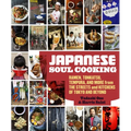 Japanese Soul Cooking: Ramen, Tonkatsu, Tempura, and More from the Streets and Kitchens of Tokyo and Beyond [A Cookbook] - Hardcover