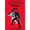 The Police Officer's Essential Illustrated Guide: Kenpo - Paperback