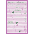 Annotated Japanese Literary Gems: Stories by Tawada Yoko, Hayashi Kyoko, Nakagami Kenji - Paperback