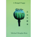A bengal poppy - Paperback