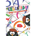 Education book for Younsters: Now I know the letters - Paperback