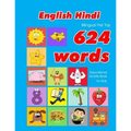 English - Hindi Bilingual First Top 624 Words Educational Activity Book for Kids: Easy vocabulary learning flashcards best for infants babies toddlers - Paperback