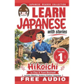 Japanese Reader Collection Volume 1: Hikoichi - Paperback