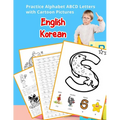 English Korean Practice Alphabet ABCD letters with Cartoon Pictures: 연습, 영문, 문자, 와, 만화 - Paperback