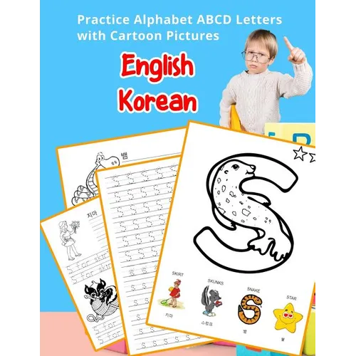 English Korean Practice Alphabet ABCD letters with Cartoon Pictures: 연습, 영문, 문자, 와, 만화 - Paperback