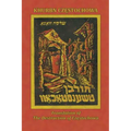Translation of the Destruction of Czenstochow (Cz Stochowa, Poland) - Hardcover
