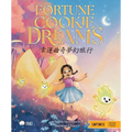 Fortune Cookie Dreams (Cantonese-English Version): A Bilingual Book in English and Cantonese with Traditional Characters and Jyutping - Hardcover