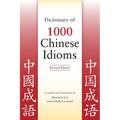 Dictionary of 1000 Chinese Idioms, Revised Edition - Paperback