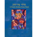 Siddur Mah Tov (Conservative): A Family Shabbat Prayer Book - Paperback