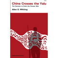 China Crosses the Yalu: The Decision to Enter the Korean War - Paperback