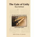 Shaar HaYichud - The Gate of Unity - Hebrew/English - Paperback
