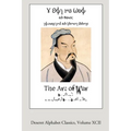 The Art of War (Deseret Alphabet edition) - Paperback