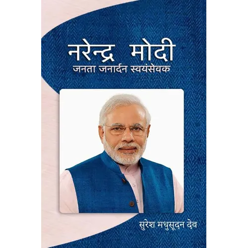 Narendra Modi: Affirmative Democratic Governance - Paperback