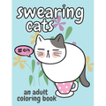 Swearing Cats: An Adult Coloring Book - Paperback
