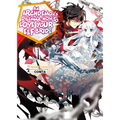 An Archdemon's Dilemma: How to Love Your Elf Bride: Volume 1 (Light Novel) - Paperback