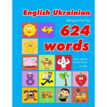 English - Ukrainian Bilingual First Top 624 Words Educational Activity Book for Kids: Easy vocabulary learning flashcards best for infants babies todd - Paperback